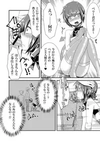 [Morimori Runrun (ManbooRerere)] Berry Devily ~Kakusei Inma Hen~ [Digital]