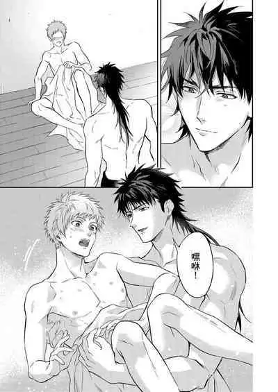 Shusendo Kishi ga Ore o Nakaseyou to Shiteimasu | 守財奴騎士對惹我哭感到樂在其中 Ch. 1-16