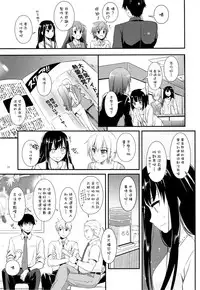(COMIC1☆9) [Digital Lover (Nakajima Yuka)] D.L. action 93 (THE IDOLM@STER CINDERELLA GIRLS) [Chinese] [空気系☆漢化]