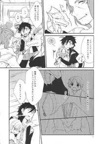 (HaruCC18) [W.O.S (Yui)] Hajimete Datte Dekiru Mon! (Magi: The Labyrinth of Magic)