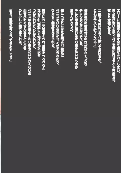 빗치걸과 1달간의 동거생활