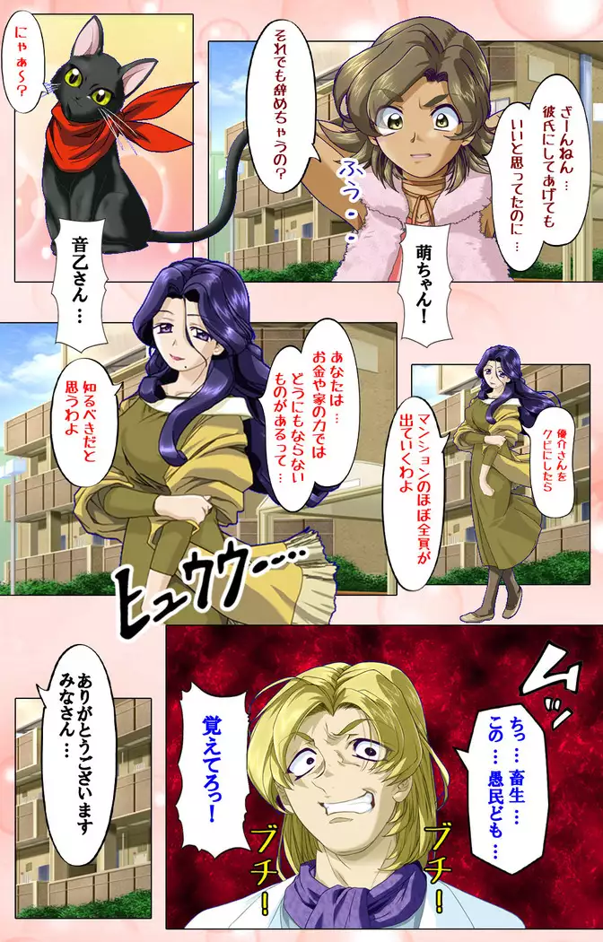 Tsuma x Tsuma - Koko wa Hitozuma Paradise -