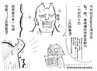 油库里骑士W (草生)[半生不熟汉化组]