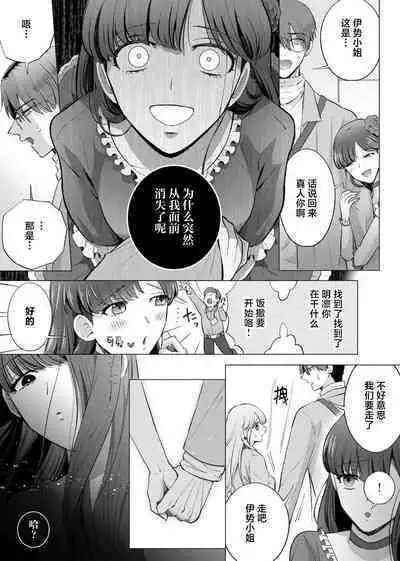 [Daiba Aki] ore to jorei sekkusu tameshite minai?~ Yurei mo soku nige ☆ zetcho teku ~ | 要和我试试除灵sex吗？~幽灵也会全部跑光☆绝顶技巧～ 1-6 [Chinese] [莉赛特汉化组]