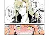 [Hidaka Ryou] Haru-chan Ju no Shou Neta (Uta no Prince-sama)