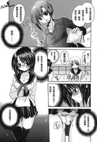 [Shinonome Ryu] LOVE ＆ HATE - Lovely Slave [Chinese] [52H里漫画组]