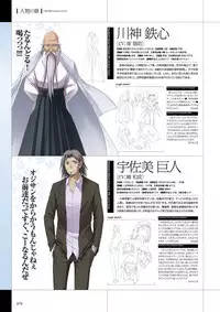 Maji de Watashi ni Koi Shinasai Visual Fan Book