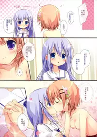 (Mimiket 31) [Brown sugar (Miyasaka Naco)] Gochuumon wa Ura-Menu desu ka? 2 (Gochuumon wa Usagi desu ka?) [Chinese] [CE家族社]