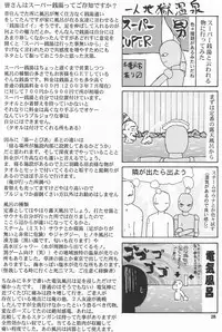 (C64) [GOLD RUSH (Suzuki Address)] Emotion (Raku) (Gundam SEED)