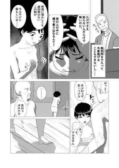 ♂ Nonakani ♀ gahitori 〜 sentou hen 〜