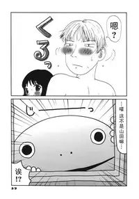 [Machino Henmaru] Kakkoii Jitensha [Chinese] [巫毒汉化组]