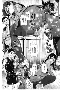 [Kishinosato Satoshi] Hame Sakari | 交合發情期 [Chinese]