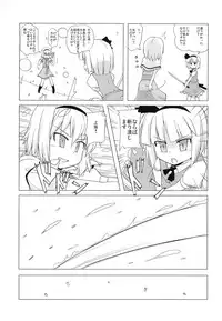 (C73) [Kazemichiya (Mamo Williams)] Touhou Houka (Touhou Project)