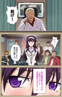 [Guilty eX] [Full Color Seijin Han] Toriko no Chigiri Complete Ban [Digital]