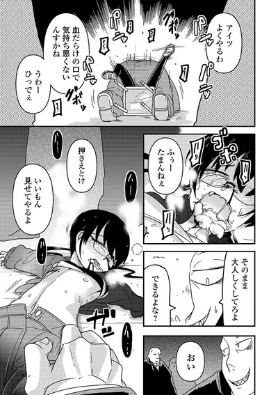 Ippai Sakebu Kimi ga Suki