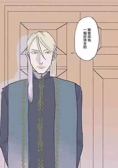 [Nola Obake] Bijou (Full Color) Ch. 1-5 [Chinese] [冒险者公会]