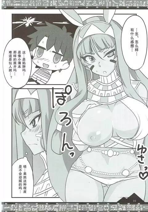 Osuki ni Demasei! | 如君所愿DE MA SEI!