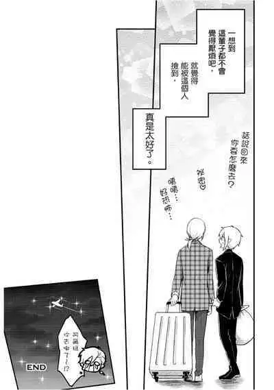 Hiroware Kyuuketsuki no Ecchi na Kenkyuu | 被撿到的吸血鬼的色色研究