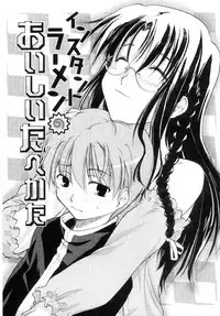 [Ouma Tokiichi] Atarashii Asobi - Mebae -