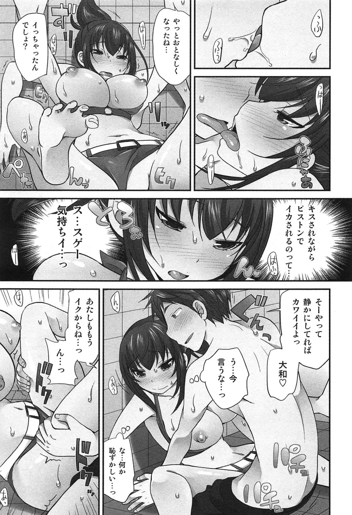 Exchange ~Osananajimi to Irekawari!?~