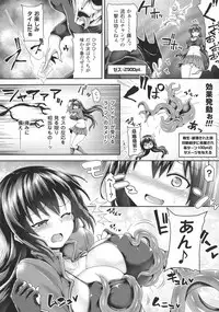 Futanari Gal Brave - Tsuiteru Gal Yuusha Isekai no ji ni Botsu