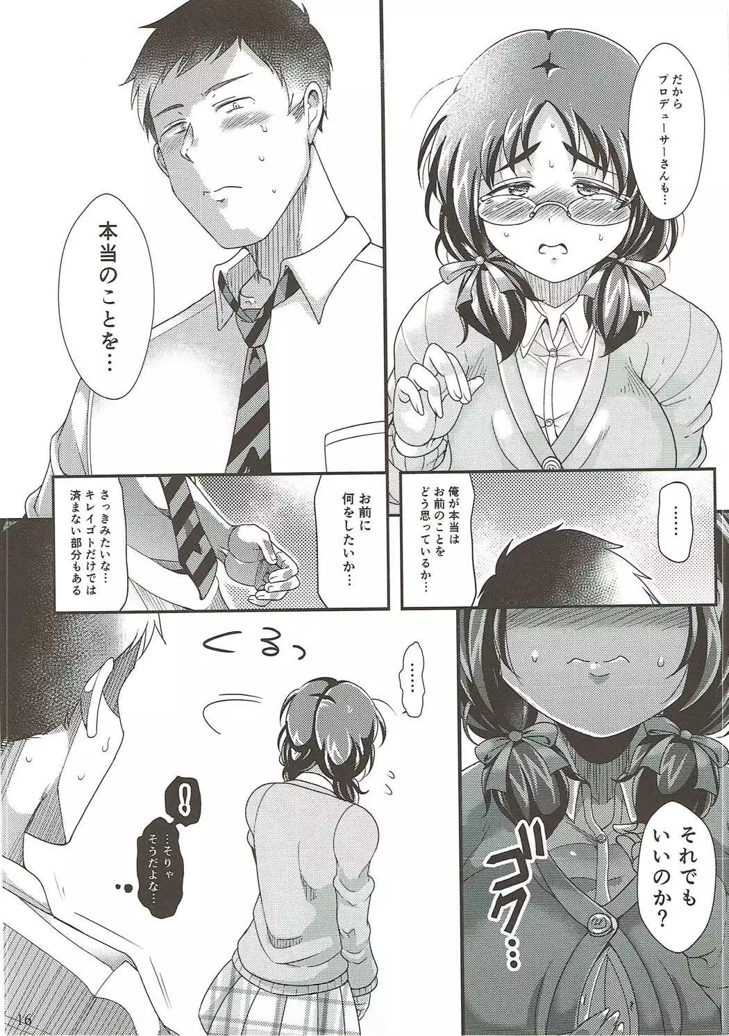 Ore no Ohime-sama