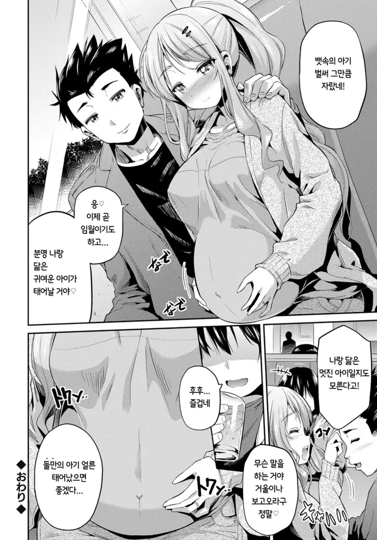 Kinkyori Koubi | 금거리 교미