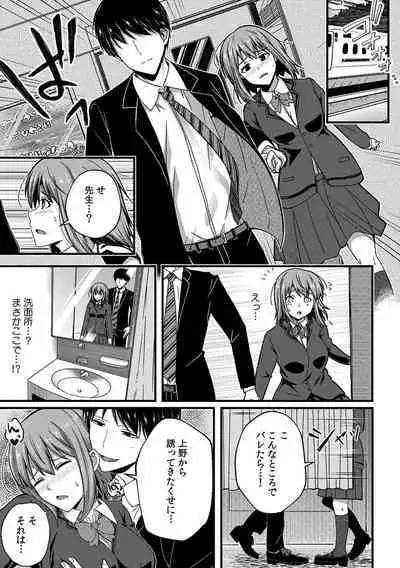 「Oku made nureteru kara sugu ni sōnyūcchau ne…」man'in densha de omocha ni zecchō!? Chōkyō chikan sekkusu