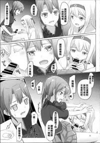 (C89) [ifpark.com (ifpark)] Shoukaku-nee ga Kanmusu o Ian suru Hanashi (Kantai Collection -KanColle-) [Chinese] [沒有漢化]