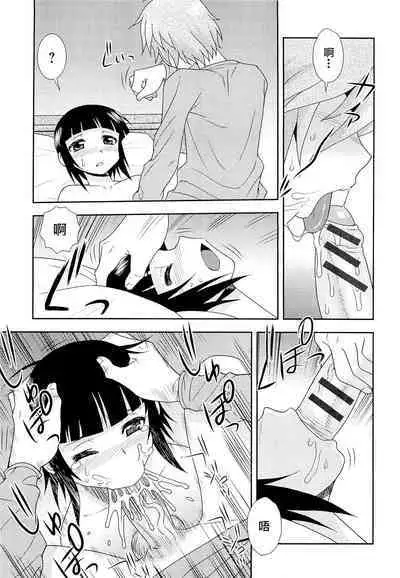 Kimi o Nakasetai | 想要弄哭你