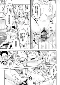 (C94) [Hougakuya (Tohzai, Namboku)] Hana mo Hajirau ~ Sono Yon ~ (Sakura Taisen) [Chinese] [沒有漢化]