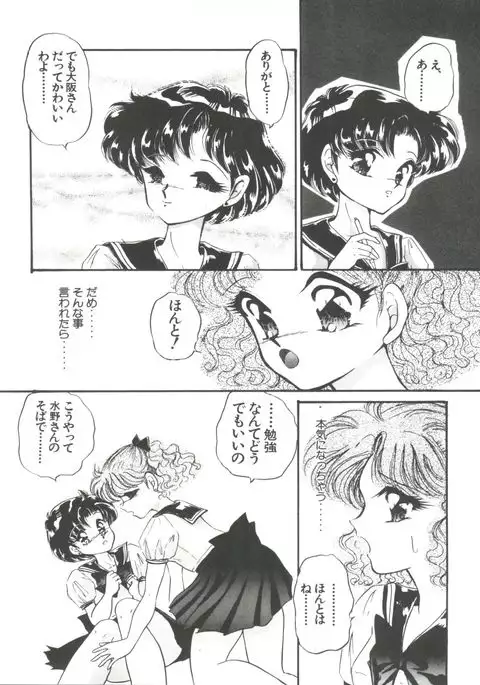 From the Moon Gaiden