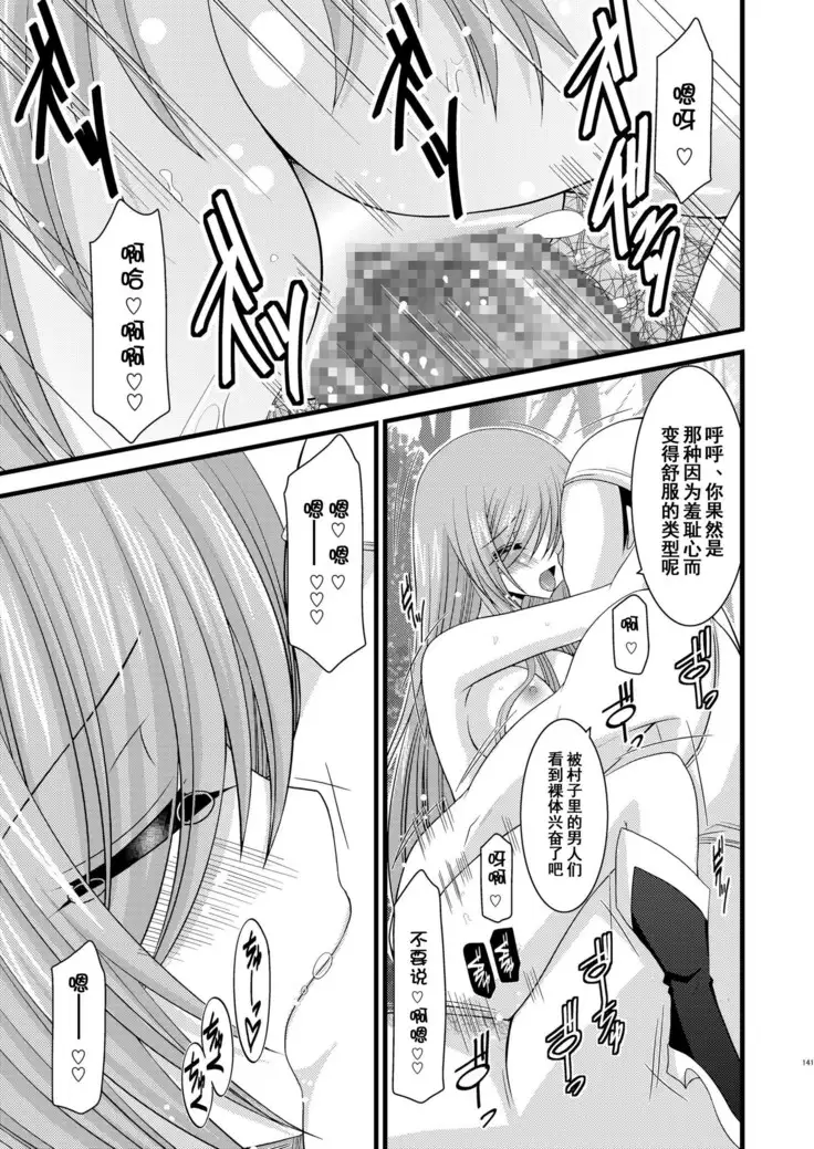 Melon ga Chou Shindou! R Soushuuhen I