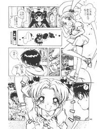 [Yumeizukosya (Various)] Tobe! Sasami (Pretty Sammy)