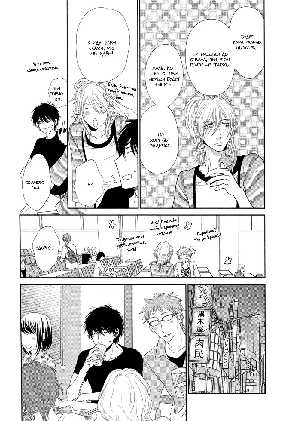 Himananode Hajimete Mimashita