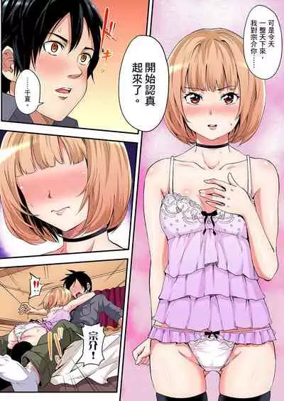 Gal Mama to Pakopako SEX ~ Hitozuma no Chouzetsu Teku ni Majiiki Zetchou! | 與辣妹媽媽淫猥啪啪SEX~人妻的性愛技巧讓人爽翻天! Ch. 1-16