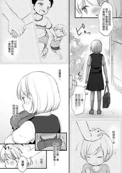 Kokoro ga Yomeru Kare to, Ecchi na Mousou o Suru Kanojo. | 能窺探內心的他、與滿心情色妄想的她。