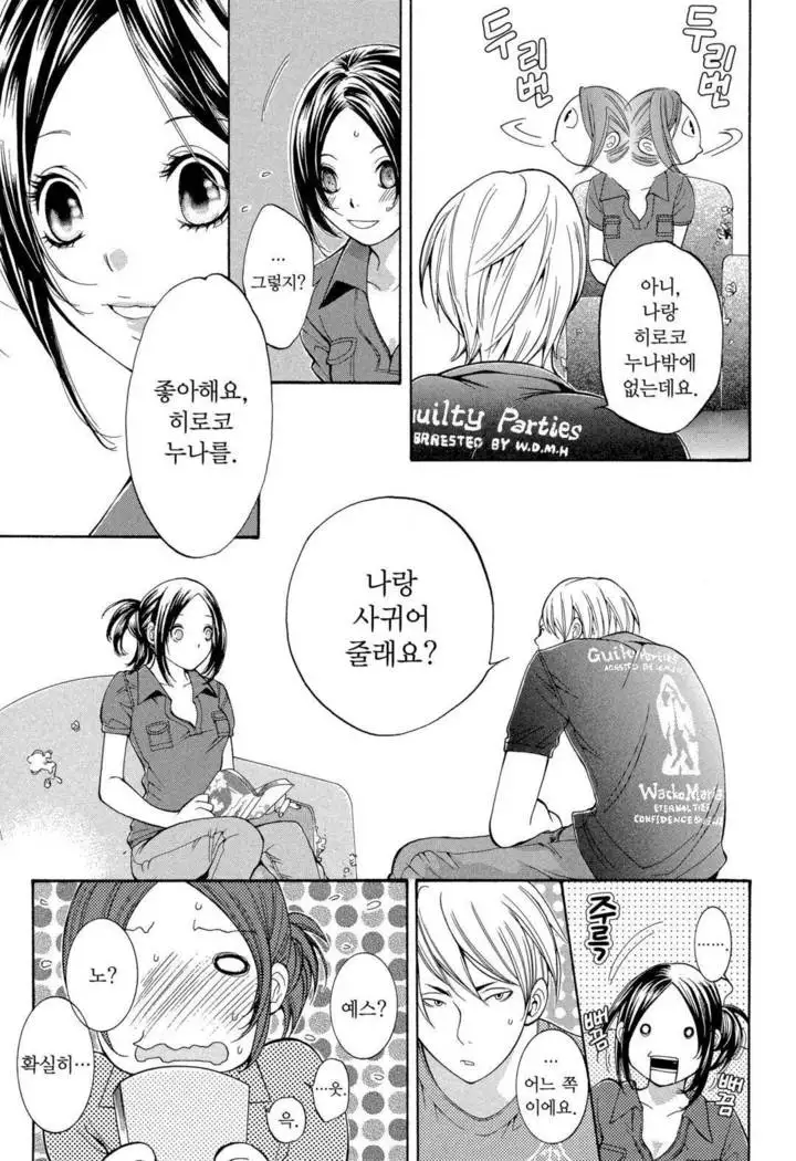 Sekai ga Cake ni naru Kakuritsu