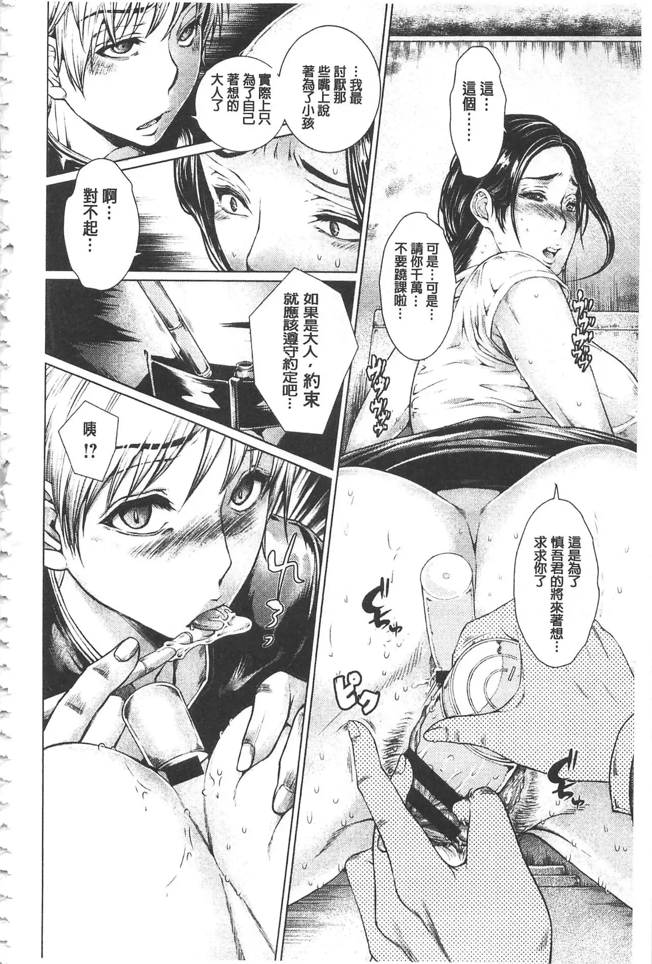 Maso Ana Sekkan ~Shitsukerareta Onna-tachi~ | 折檻嗜虐穴