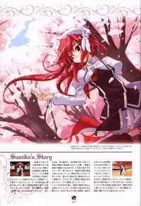 Haruka ni Aogi, Uruwashi no Visual Fanbook