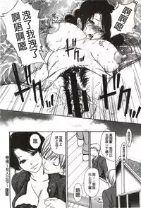 [Aoi Hitori] Niku-zuma Netorare Maniacs | 肉妻♡偷情奪愛偏執狂熱症 [Chinese]