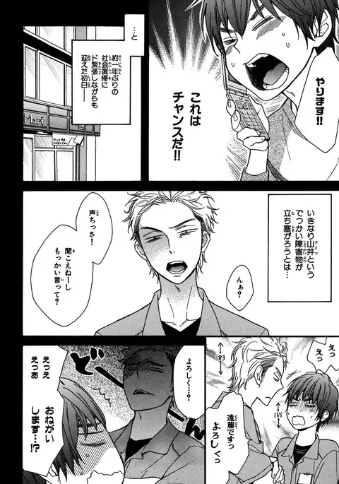 Konbini-kun. - Conveni-kun.