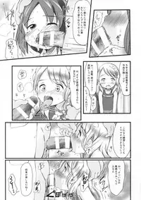 (COMITIA123) [kuma-puro (Various)] Kodomo to Okuchix!