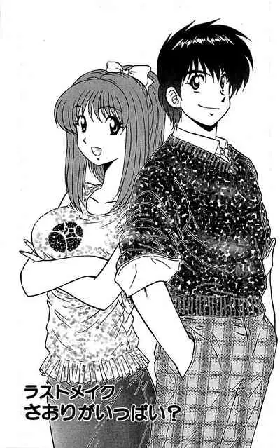 Last Make - Saori ga Ippai?