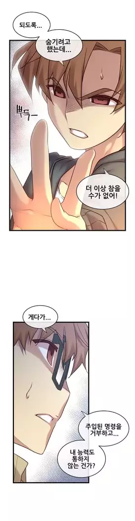 Master in My Dreams Ch.90-112