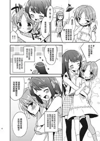 [R*kaffy (Aichi Shiho)] Suzumori-san-chi no Kyoudai Jijou [Chinese] [瑞树汉化组] [Digital]