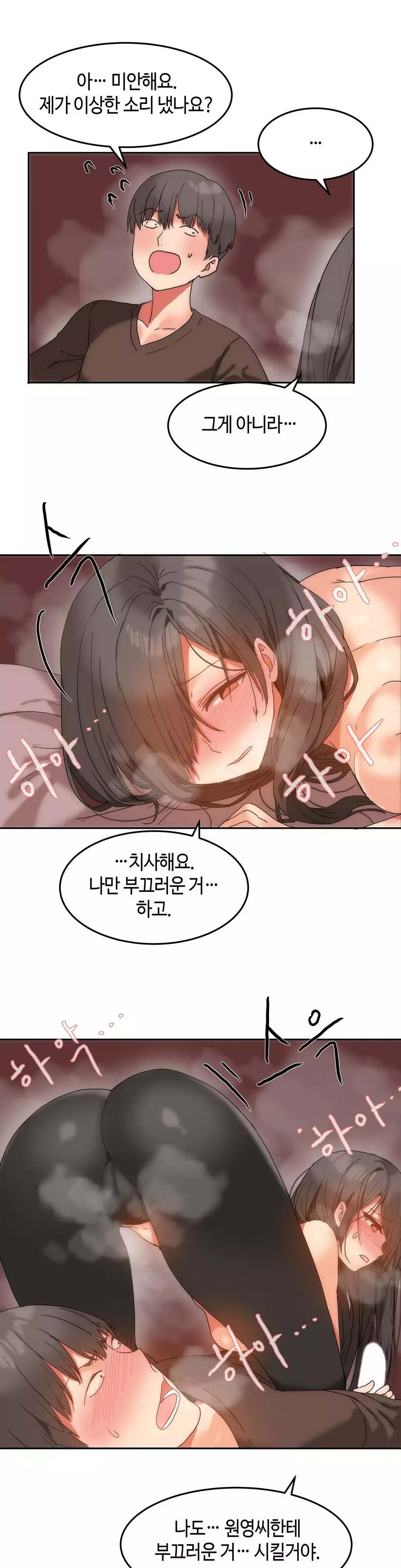 Hari's Lumpy Sharehouse Ch.0-15