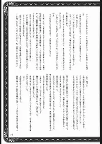 [U.R.C (MOMOYA SHOW-NEKO)] Mama to asobou ! | Play With Mother (Sakura Taisen)