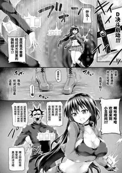 卡牌决斗 被小丑安排好的高潮游戏