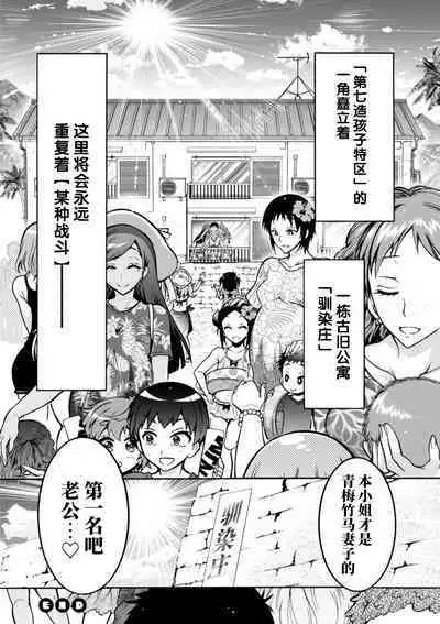 H ni Arasoe ♥ Osananajimisou